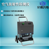空氣放射性檢測(cè)儀 環(huán)境放射性氣溶膠沾染濃度進(jìn)行監(jiān)測(cè)